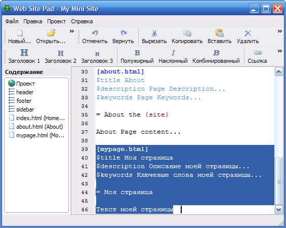 Web Site Pad 1.2.2